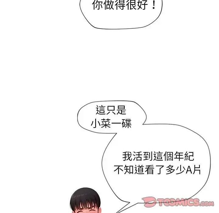 学姐的秘密特训第7話