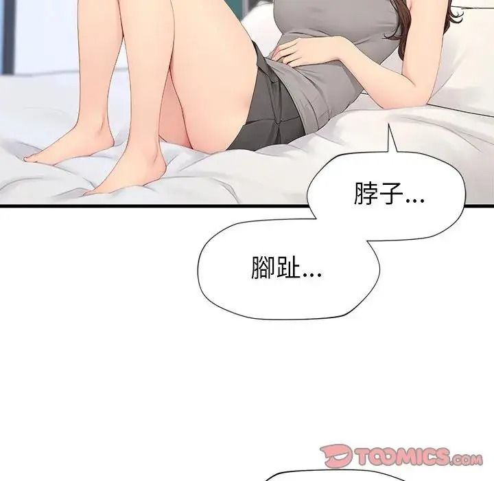 学姐的秘密特训第7話