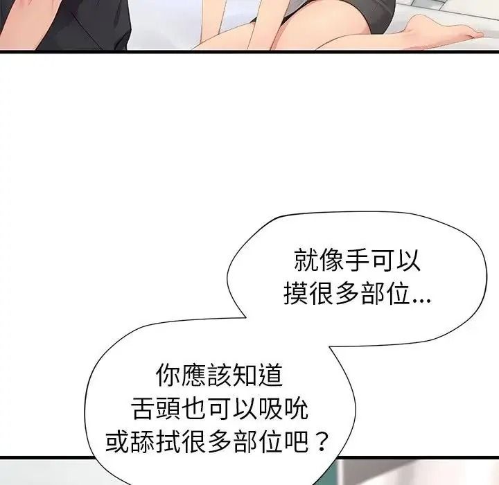學姐的秘密特訓第7話