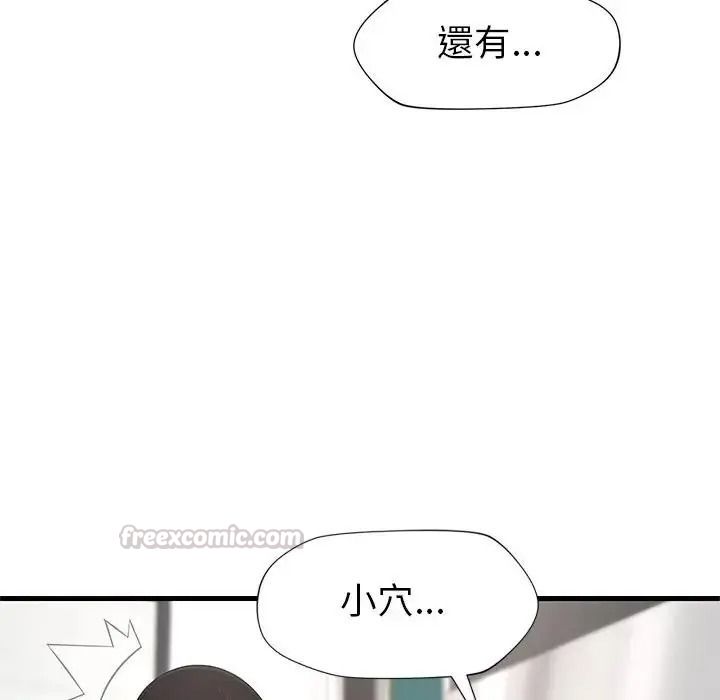 学姐的秘密特训第7話