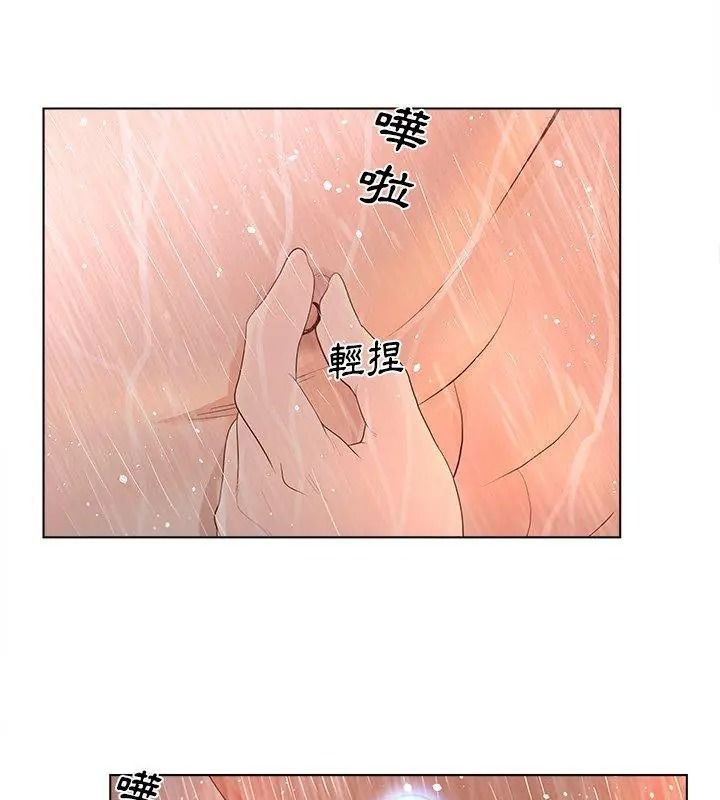 意外的秘密交易第10話
