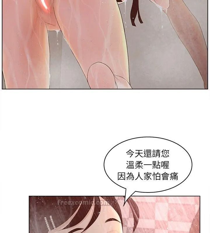 意外的秘密交易第10話