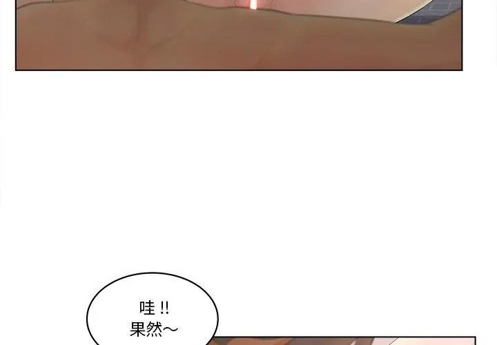 意外的秘密交易第10話