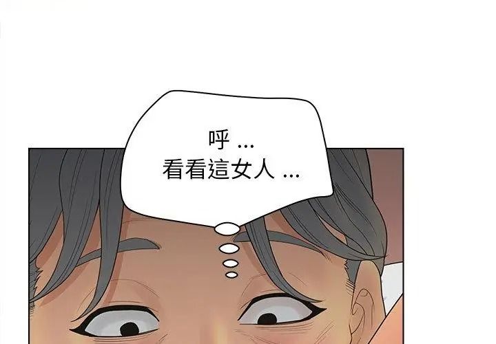 意外的秘密交易第10話