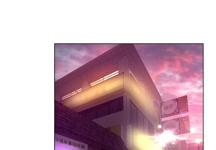 意外的秘密交易第10話