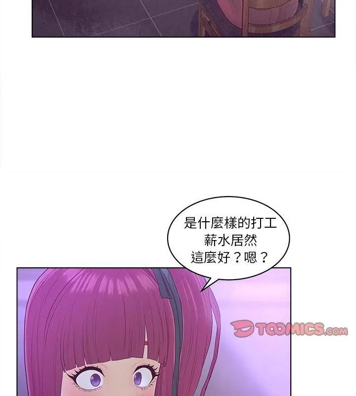 意外的秘密交易第10話