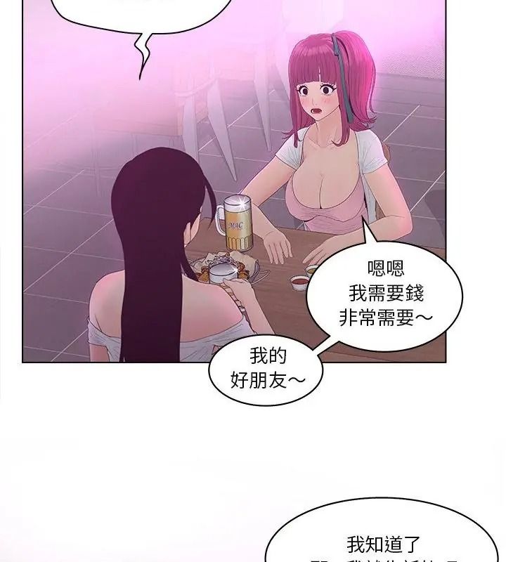意外的秘密交易第10話