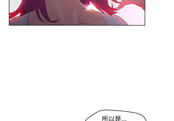 意外的秘密交易第10話