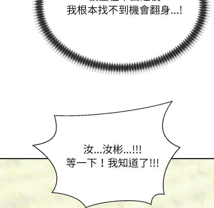 无人岛之主第7話