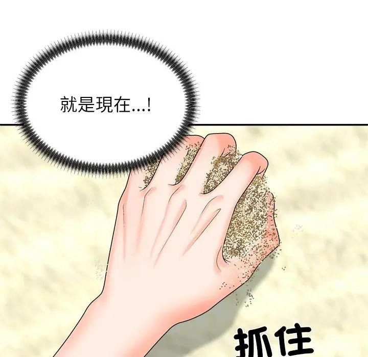 无人岛之主第7話