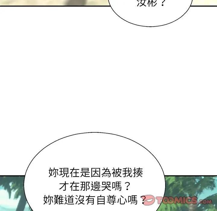 無人島之主第7話