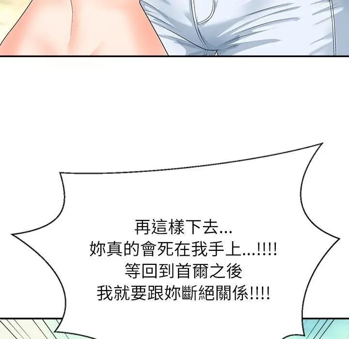 无人岛之主第7話