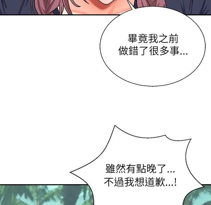 无人岛之主第7話