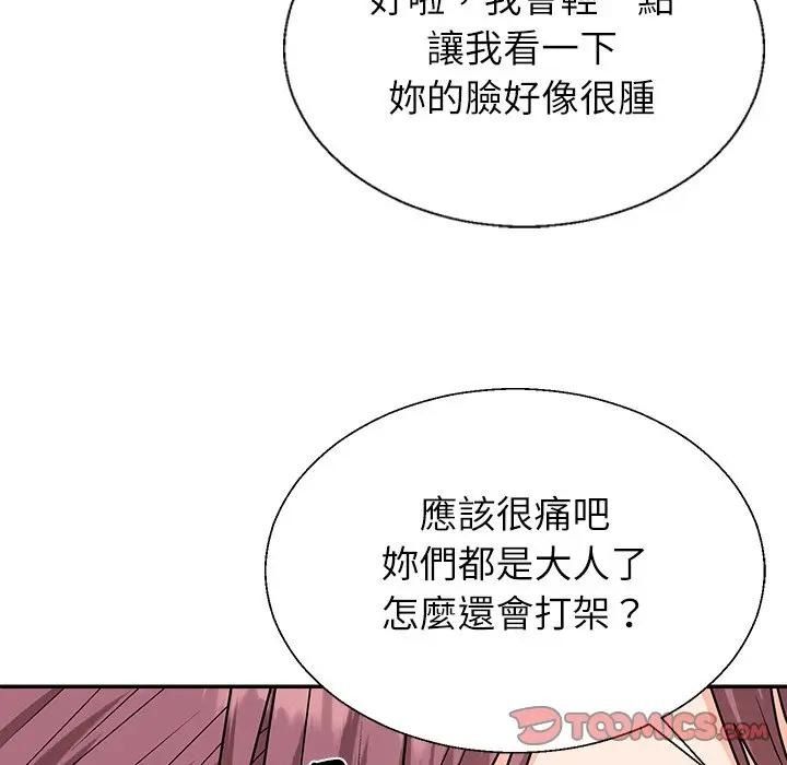 無人島之主第7話
