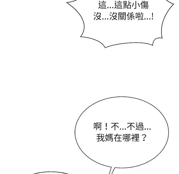 无人岛之主第7話