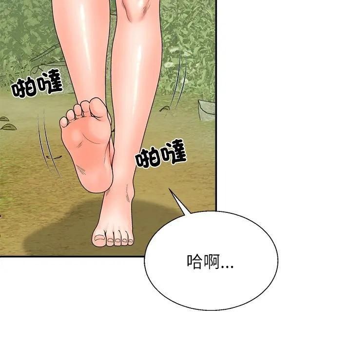 無人島之主第7話