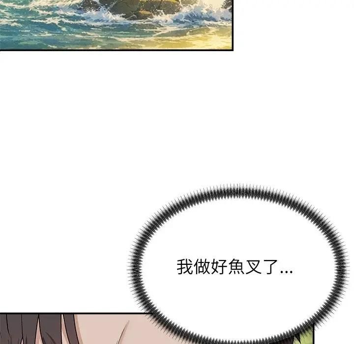 无人岛之主第7話