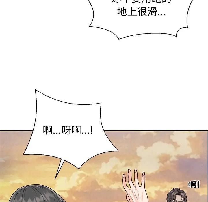无人岛之主第7話