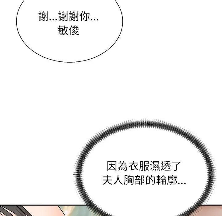 无人岛之主第7話