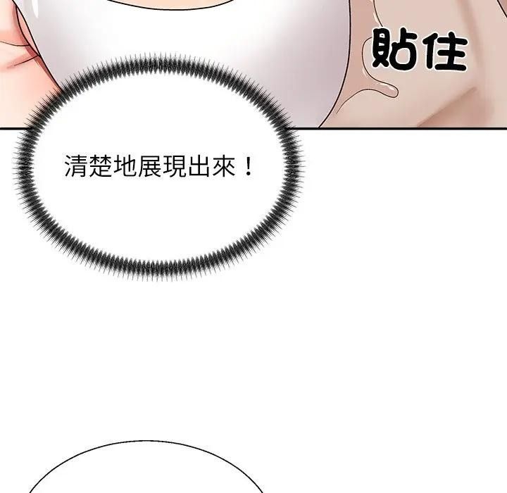 无人岛之主第7話