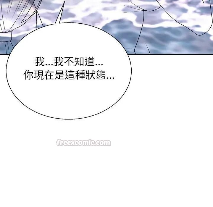 無人島之主第7話