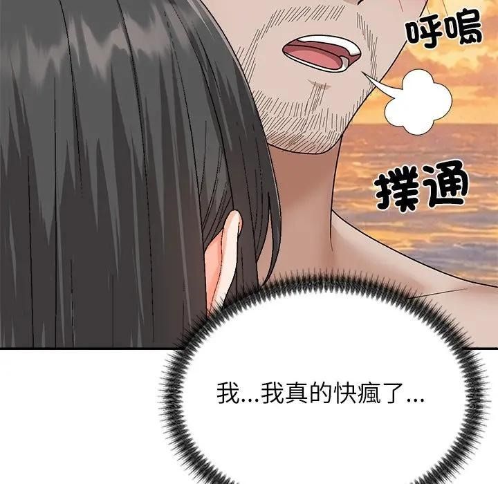 无人岛之主第7話