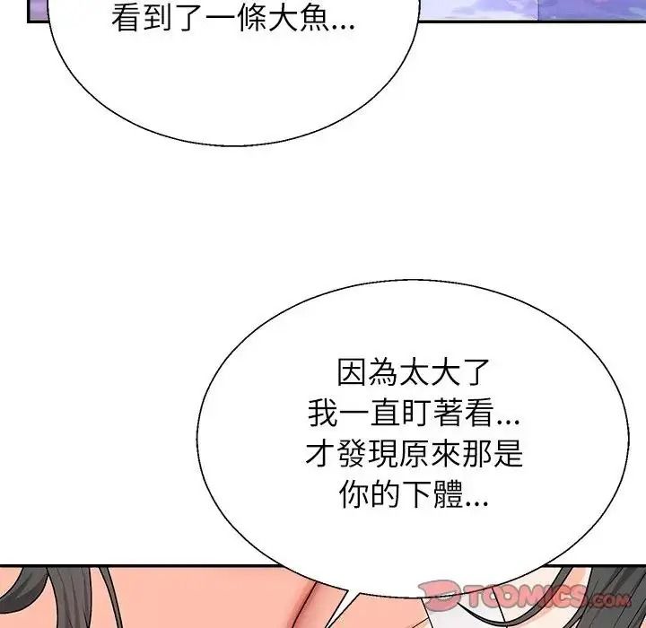 無人島之主第7話