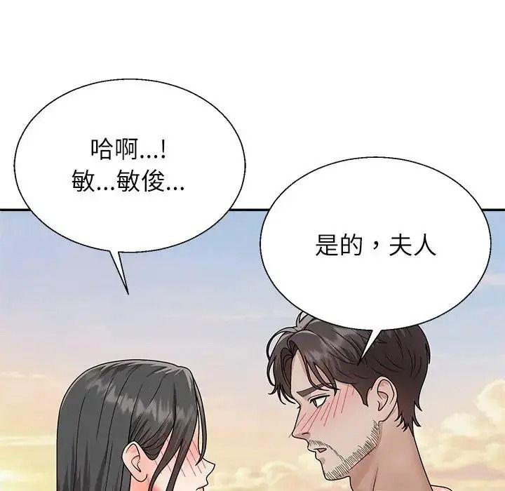 无人岛之主第7話