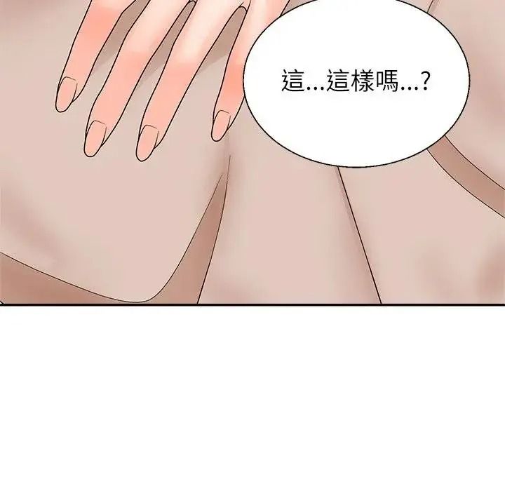 無人島之主第7話