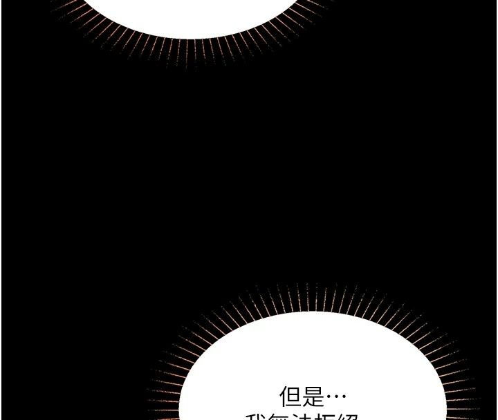 女友不能說的事第31話-破碎的家庭
