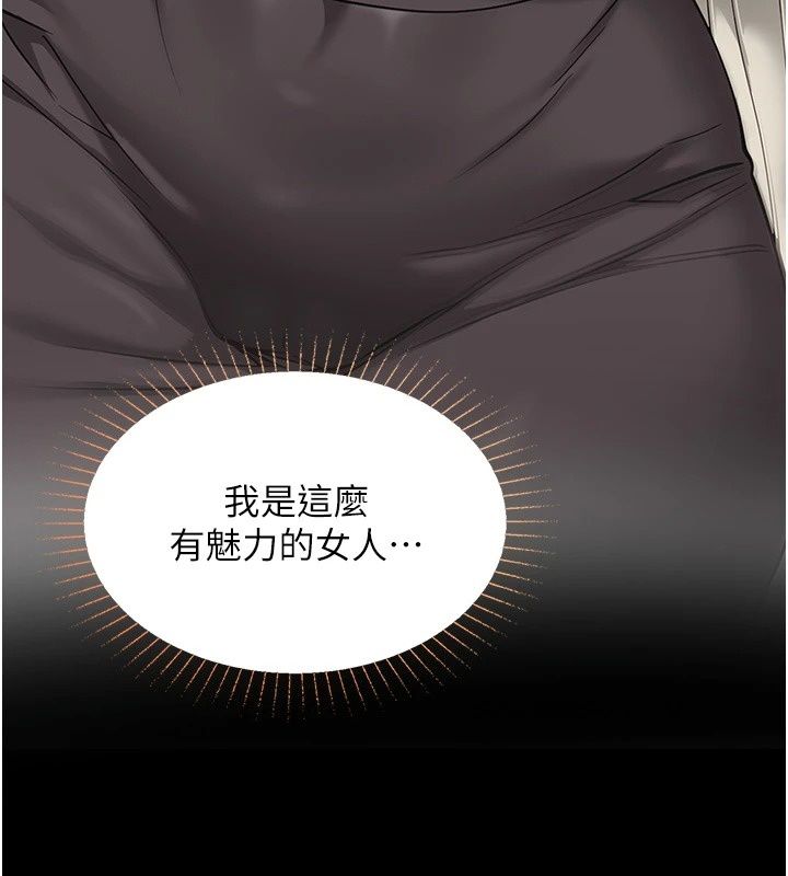 女友不能說的事第31話-破碎的家庭