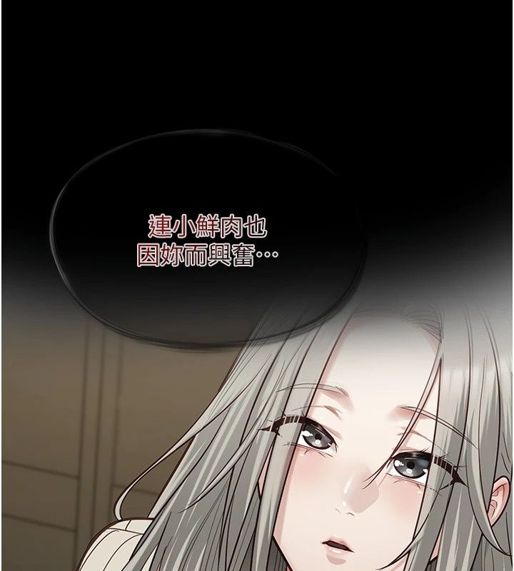 女友不能說的事第31話-破碎的家庭