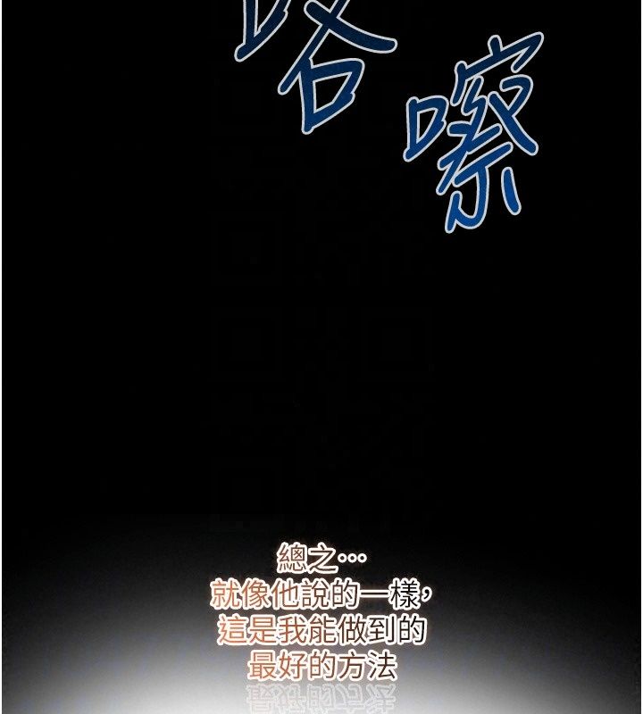 女友不能說的事第31話-破碎的家庭
