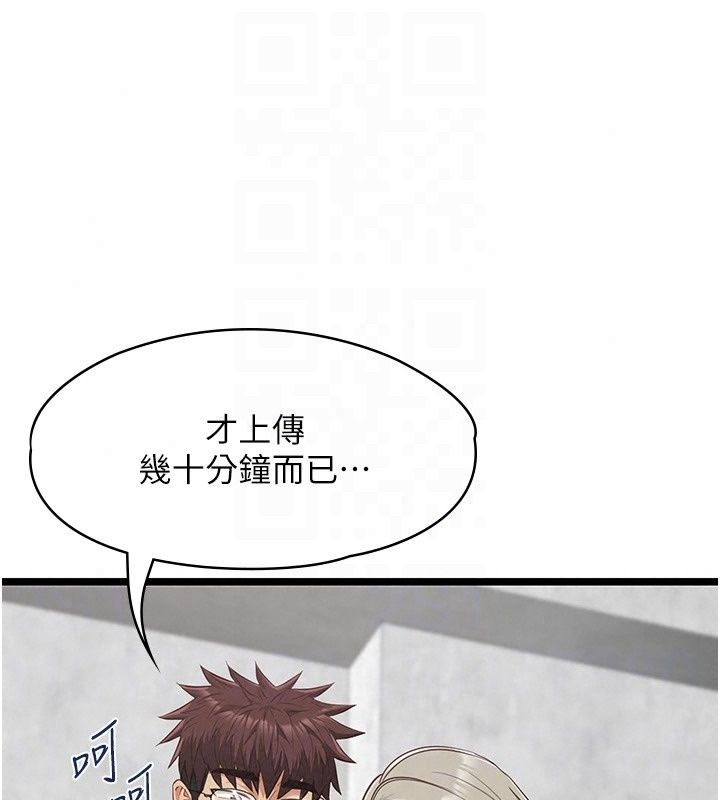 女友不能說的事第31話-破碎的家庭