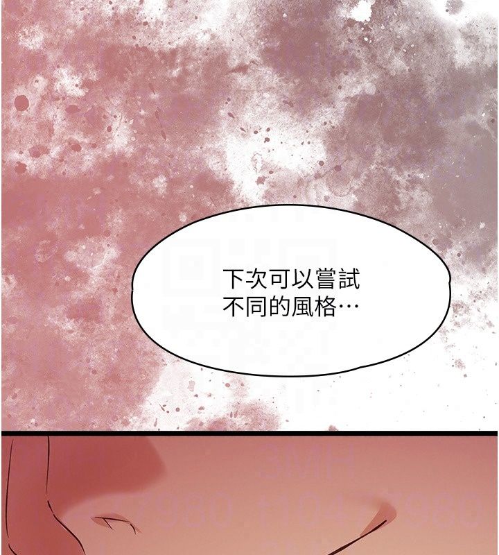 女友不能说的事第31話-破碎的家庭