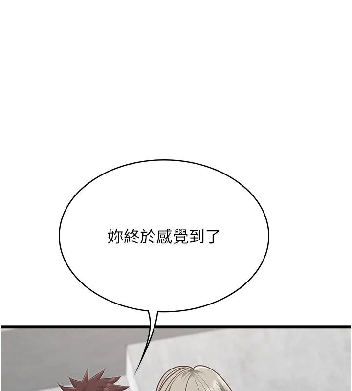 女友不能说的事第31話-破碎的家庭