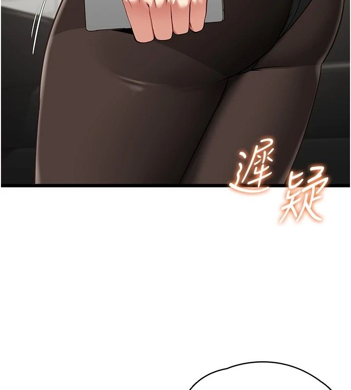 女友不能說的事第31話-破碎的家庭