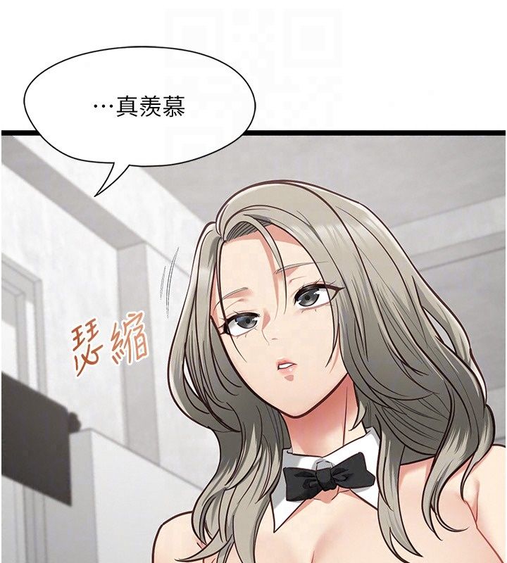 女友不能說的事第31話-破碎的家庭