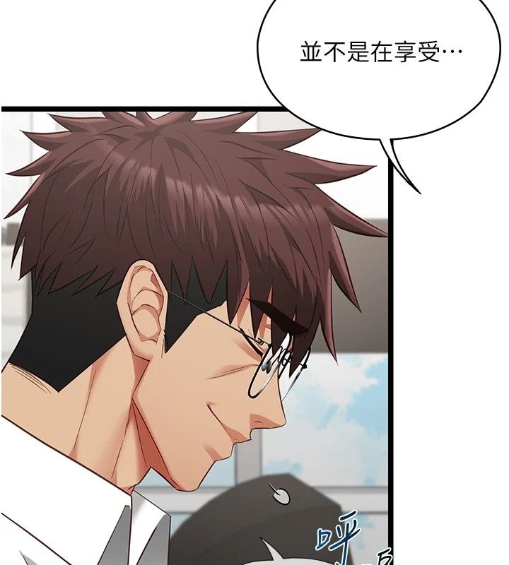 女友不能說的事第31話-破碎的家庭