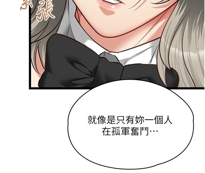 女友不能说的事第31話-破碎的家庭