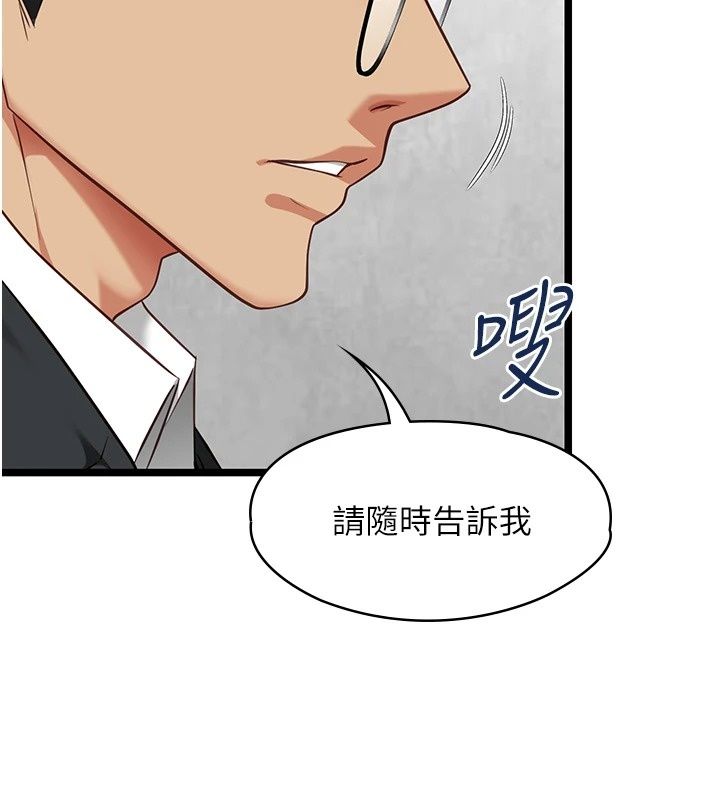 女友不能說的事第31話-破碎的家庭
