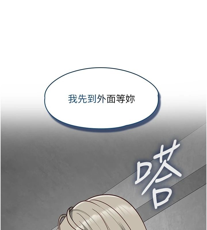女友不能說的事第31話-破碎的家庭