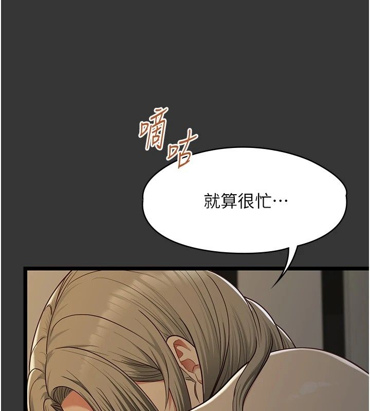 女友不能說的事第31話-破碎的家庭