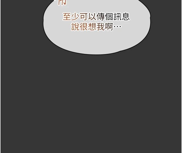 女友不能說的事第31話-破碎的家庭