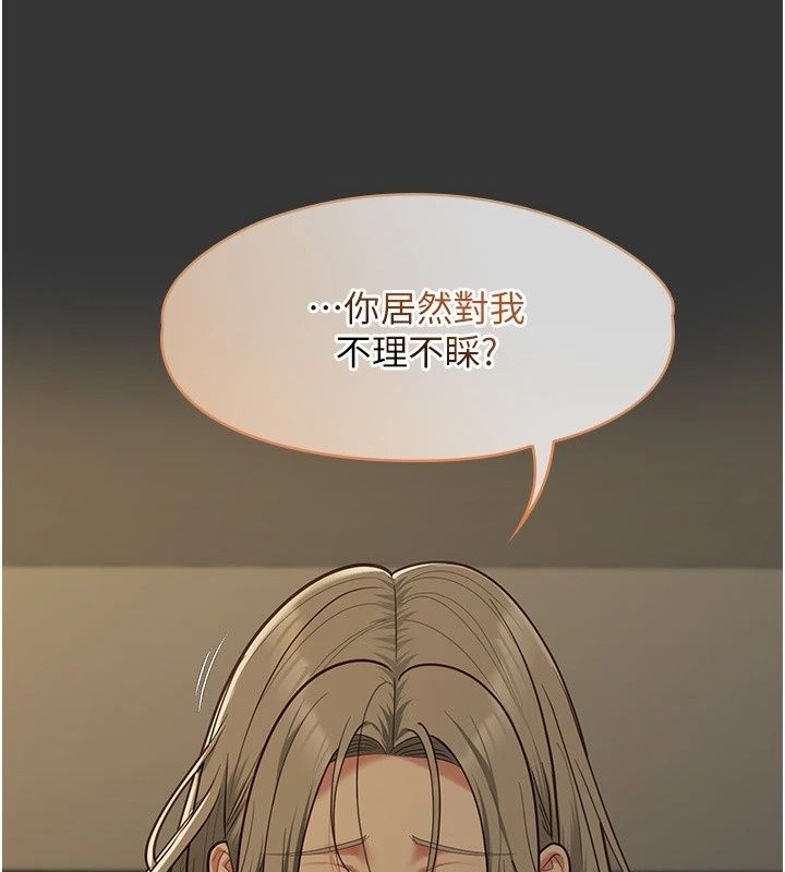 女友不能說的事第31話-破碎的家庭