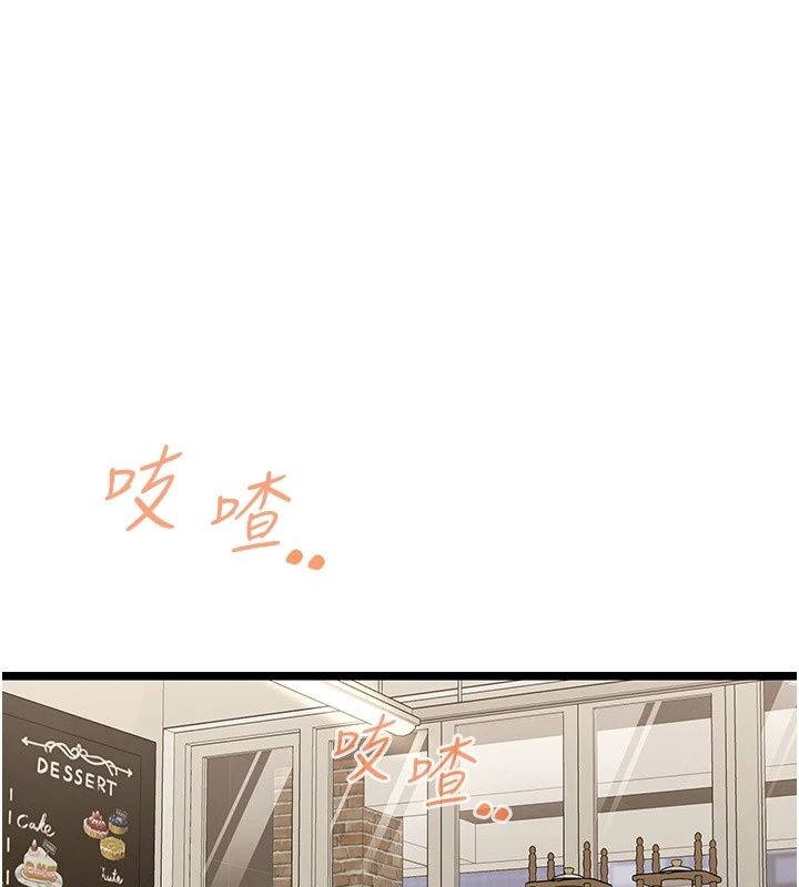 女友不能說的事第31話-破碎的家庭
