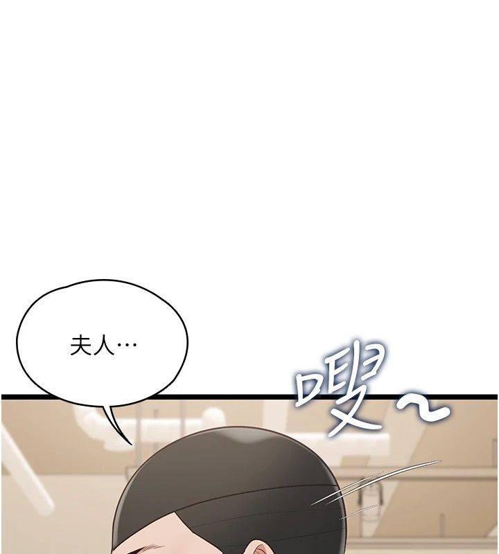 女友不能说的事第31話-破碎的家庭