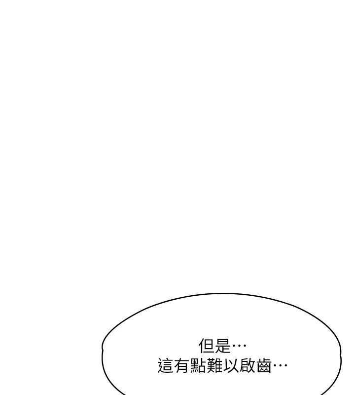 女友不能說的事第31話-破碎的家庭
