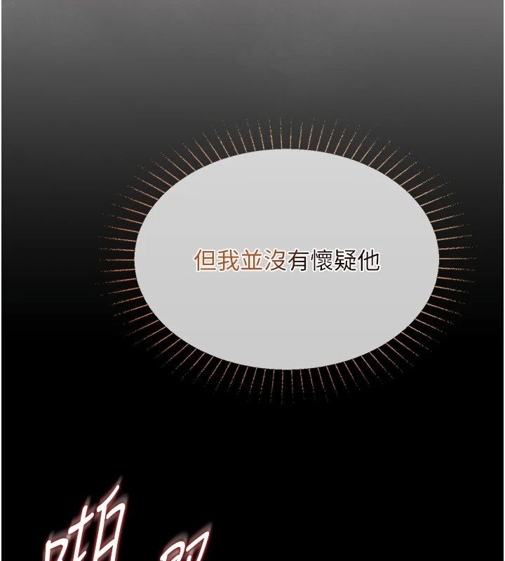 女友不能說的事第31話-破碎的家庭