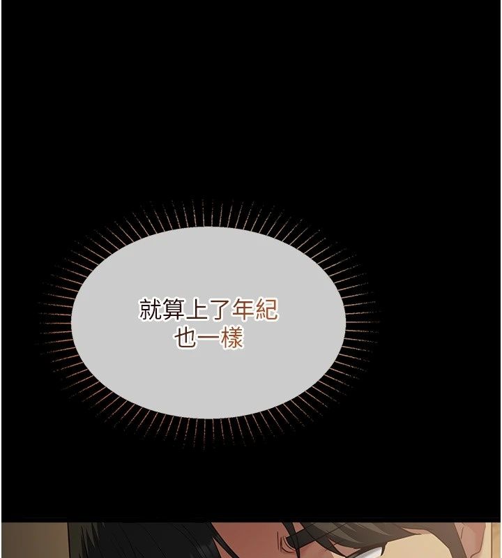 女友不能说的事第31話-破碎的家庭
